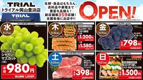 出水市でのトライアルのカタログ | 発見するための新しいオファー | 2025-09-23T00:00:00.000Z - 2025-10-07T00:00:00.000Z