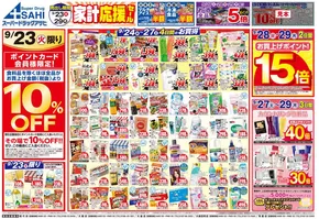 私たちのお客様のための排他的な取引
