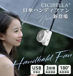 帯広市でのはしもとのカタログ | 倹約家のためのトップオファー | 2025-09-23T00:00:00.000Z - 2025-10-07T00:00:00.000Z