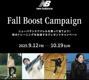 和歌山市でのゼビオのカタログ | 現在の特別プロモーション | 2025-09-23T00:00:00.000Z - 2025-10-07T00:00:00.000Z