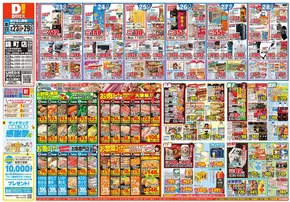 すべての人のための魅力的な特別オファー