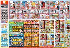 私たちのお客様のための排他的な取引