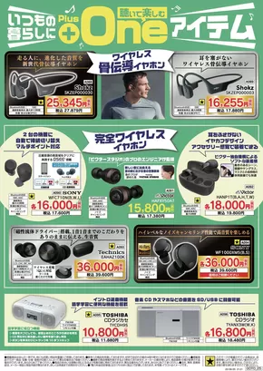 豊後大野市でのベスト電器のカタログ | すべての掘り出し物ハンターのためのトップオファー | 2025-09-22T00:00:00.000Z - 2025-09-28T00:00:00.000Z