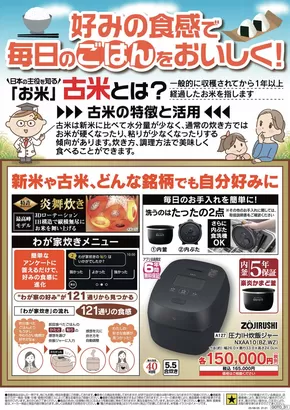 豊後大野市でのベスト電器のカタログ | 発見するための新しいオファー | 2025-09-23T00:00:00.000Z - 2025-09-28T00:00:00.000Z