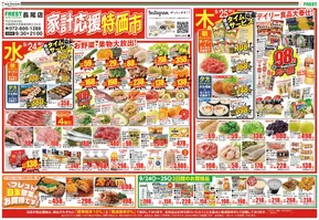 上閉伊郡でのフレストのカタログ | 現在の掘り出し物とオファー | 2025-09-24T00:00:00.000Z - 2025-09-25T00:00:00.000Z