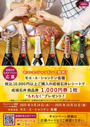 墨田区でのカスミのカタログ | すべてのお客様のためのトップディール | 2025-09-24T00:00:00.000Z - 2025-10-31T00:00:00.000Z