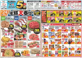 敦賀市でのクスリのアオキのカタログ | あなたのための特別オファー | 2025-09-24T00:00:00.000Z - 2025-10-08T00:00:00.000Z