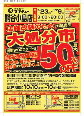 選ばれた製品の素晴らしい割引