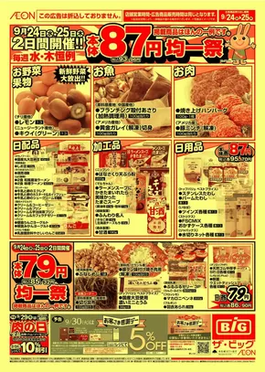 選ばれた製品の素晴らしい割引