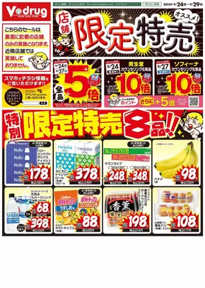 あなたのための私たちの最高の取引