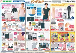 選ばれた製品の素晴らしい割引