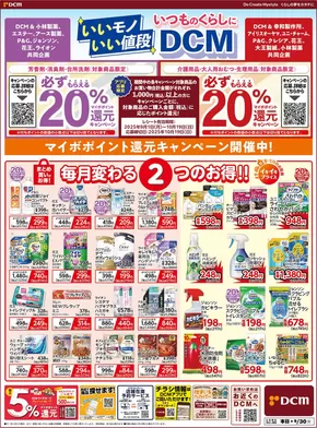 排他的な取引と掘り出し物
