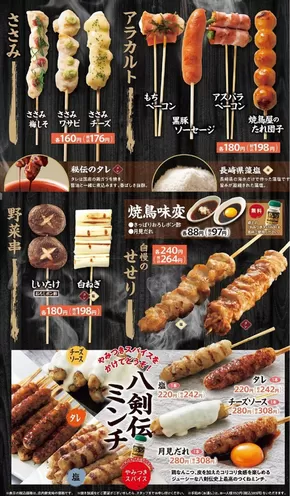 仙台市での八剣伝のカタログ | 排他的な取引と掘り出し物 | 2025-09-25T00:00:00.000Z - 2025-10-25T00:00:00.000Z