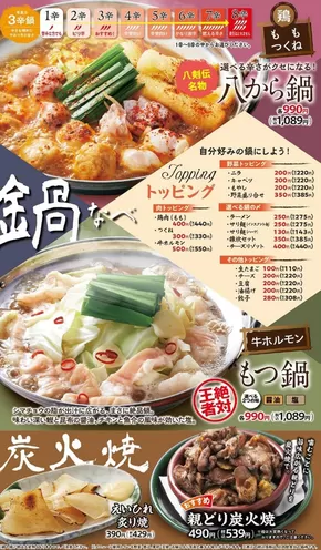 仙台市での八剣伝のカタログ | 現在の取引とオファー | 2025-09-25T00:00:00.000Z - 2025-10-25T00:00:00.000Z