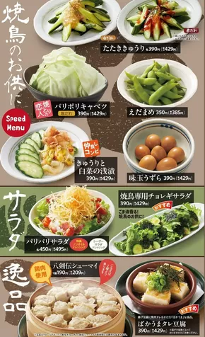 仙台市での八剣伝のカタログ | 排他的な掘り出し物 | 2025-09-25T00:00:00.000Z - 2025-10-25T00:00:00.000Z