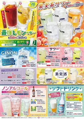仙台市での八剣伝のカタログ | 今すぐ私たちの取引で節約 | 2025-09-25T00:00:00.000Z - 2025-10-25T00:00:00.000Z