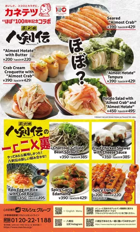 仙台市での八剣伝のカタログ | 選ばれた製品の素晴らしい割引 | 2025-09-25T00:00:00.000Z - 2025-10-25T00:00:00.000Z