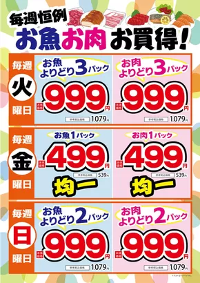 下田市での与野フードのカタログ | あなたのための特別オファー | 2025-09-24T00:00:00.000Z - 2025-11-30T00:00:00.000Z