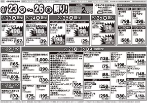 今すぐ私たちの取引で節約
