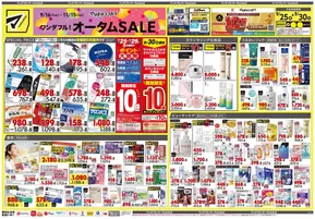 薩摩川内市でのマツモトキヨシのカタログ | 私たちの最高の掘り出し物 | 2025-09-25T00:00:00.000Z - 2025-09-30T00:00:00.000Z