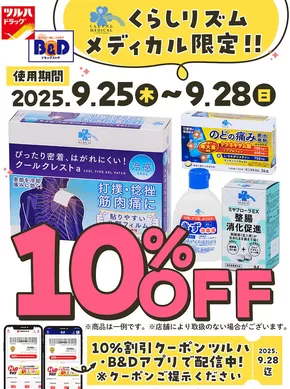 私たちのお客様のための排他的な取引