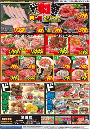 ドン・キホーテのカタログ | すべてのお客様のためのトップディール | 2025-09-24T00:00:00.000Z - 2025-10-02T00:00:00.000Z
