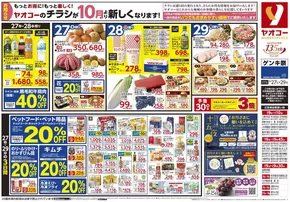 朝霞市でのヤオコーのカタログ | すべてのお客様のためのトップディール | 2025-09-27T00:00:00.000Z - 2025-09-29T00:00:00.000Z