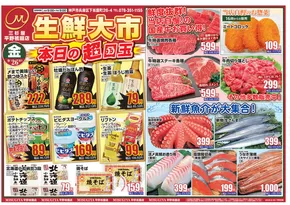明石市での三杉屋のカタログ | 私たちのお客様のための排他的な取引 | 2025-09-26T00:00:00.000Z - 2025-10-10T00:00:00.000Z