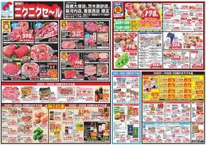 長岡京市での万代のカタログ | 選ばれた製品の素晴らしい割引 | 2025-09-25T00:00:00.000Z - 2025-09-30T00:00:00.000Z