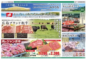 長岡京市でのAコープ西日本のカタログ | 掘り出し物ハンターのための素晴らしいオファー | 2025-09-26T00:00:00.000Z - 2025-09-29T00:00:00.000Z
