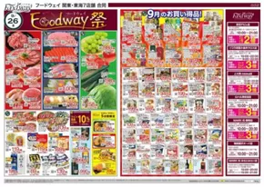 長岡京市でのハイマートのカタログ | あなたのための私たちの最高のオファー | 2025-09-26T00:00:00.000Z - 2025-09-30T00:00:00.000Z