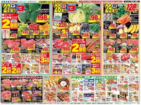 フードワンのカタログ | 掘り出し物ハンターのための素晴らしいオファー | 2025-09-26T00:00:00.000Z - 2025-09-29T00:00:00.000Z