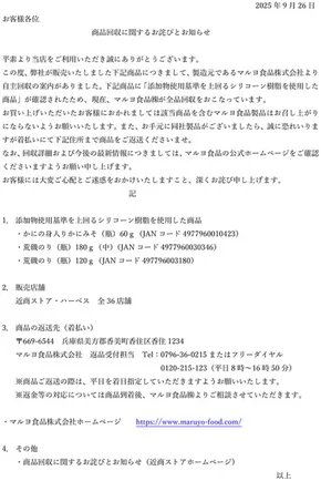 近商ストアのカタログ | すべてのお客様のための素晴らしいオファー | 2025-09-27T00:00:00.000Z - 2025-10-11T00:00:00.000Z