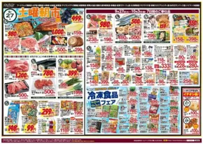 三養基郡でのハイマートのカタログ | ハイマート チラシ | 2025-09-27T00:00:00.000Z - 2025-10-03T00:00:00.000Z