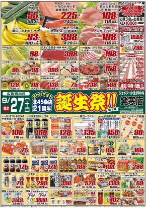 札幌市でのJR生鮮市場のカタログ | 選ばれた製品の素晴らしい割引 | 2025-09-27T00:00:00.000Z - 2025-10-11T00:00:00.000Z