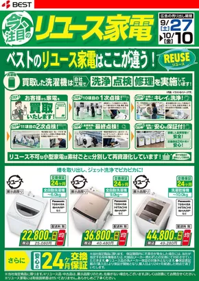 小城市でのベスト電器のカタログ | あなたのための私たちの最高の取引 | 2025-09-27T00:00:00.000Z - 2025-10-10T00:00:00.000Z