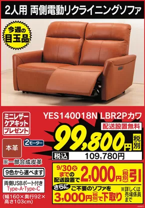ベスト電器のカタログ | 掘り出し物ハンターのためのオファー | 2025-09-27T00:00:00.000Z - 2025-10-03T00:00:00.000Z