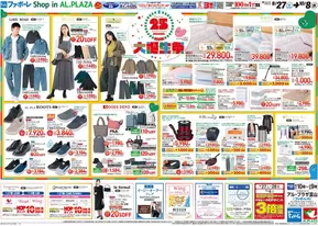 守山市での平和堂のカタログ | あなたのための私たちの最高のオファー | 2025-09-26T00:00:00.000Z - 2025-10-08T00:00:00.000Z