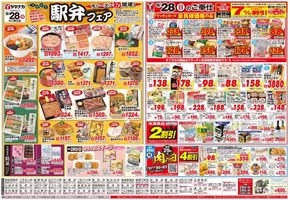 愛知県愛知郡でのヤマナカのカタログ | 現在の掘り出し物とオファー | 2025-09-28T00:00:00.000Z - 2025-09-29T00:00:00.000Z