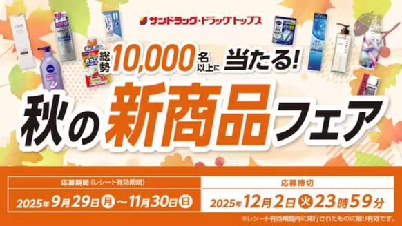 大阪市でのフレストのカタログ | フレスト チラシ | 2025-09-29T00:00:00.000Z - 2025-11-30T00:00:00.000Z