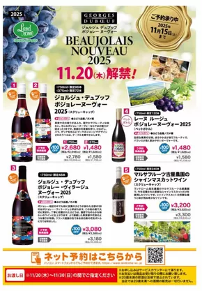 ランドロームのカタログ | 私たちのお客様のための排他的な取引 | 2025-09-28T00:00:00.000Z - 2025-11-15T00:00:00.000Z
