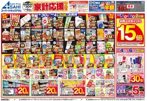 掘り出し物ハンターのための素晴らしいオファー