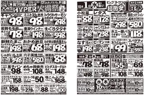 員弁郡でのビッグヨーサンのカタログ | ビッグヨーサン チラシ | 2025-09-29T00:00:00.000Z - 2025-10-03T00:00:00.000Z