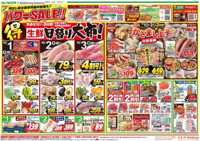 志木市でのいなげやのカタログ | すべてのお客様のための素晴らしいオファー | 2025-10-01T00:00:00.000Z - 2025-10-05T00:00:00.000Z
