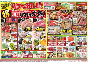 東村山市でのいなげやのカタログ | 現在の掘り出し物とオファー | 2025-10-01T00:00:00.000Z - 2025-10-05T00:00:00.000Z