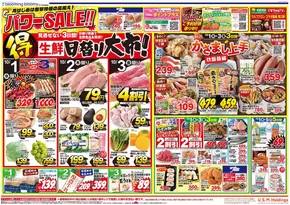 志木市でのいなげやのカタログ | 豊富なオファーの選択 | 2025-10-01T00:00:00.000Z - 2025-10-05T00:00:00.000Z