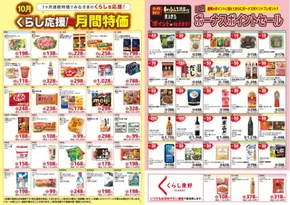 豊島区でのサミットのカタログ | 排他的な掘り出し物 | 2025-09-30T00:00:00.000Z - 2025-10-31T00:00:00.000Z