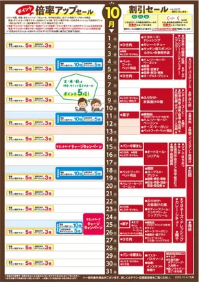 豊島区でのサミットのカタログ | 現在の掘り出し物とオファー | 2025-09-30T00:00:00.000Z - 2025-10-31T00:00:00.000Z