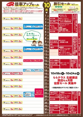 豊島区でのサミットのカタログ | 私たちの最高の掘り出し物 | 2025-09-30T00:00:00.000Z - 2025-10-31T00:00:00.000Z