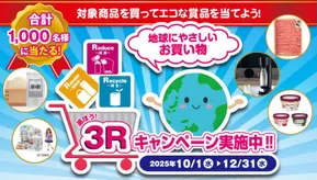 フレストのカタログ | 倹約家のためのトップオファー | 2025-10-01T00:00:00.000Z - 2025-12-31T00:00:00.000Z